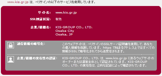 当サイトでは、お客様の個人情報に対して、高い安全性を確保し、ご安心いただけるように日本ベリサイン社発行のデジタルＩＤを取得し、ＳＳＬプロトコルによる暗号化通信に対応しております。